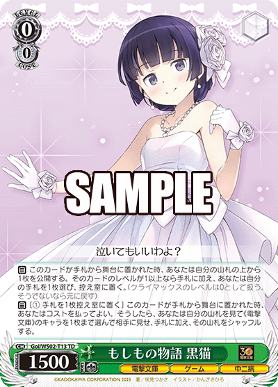 What-If Story, Kuroneko