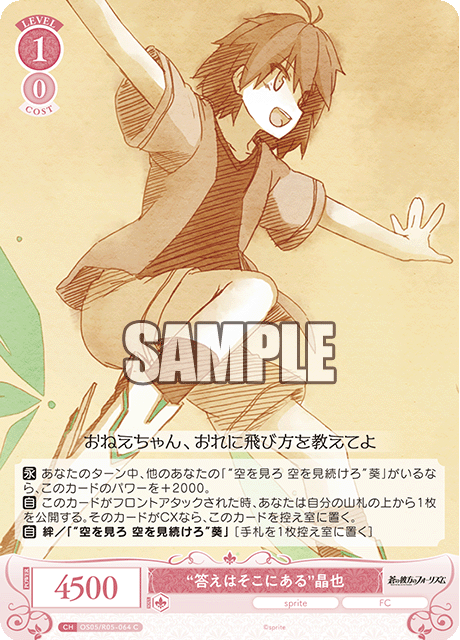 “コタエハソコニアル”マサヤ