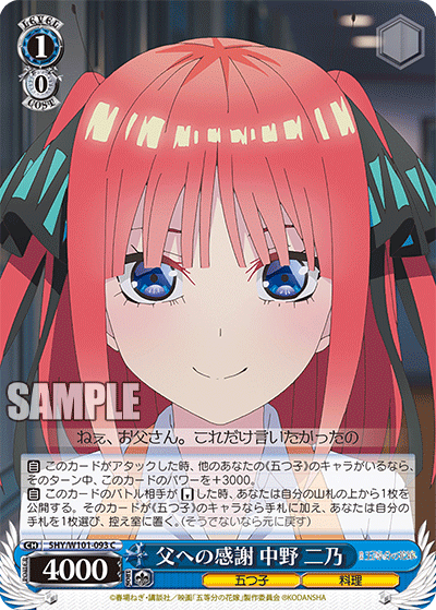 Gratitude Towards Her Father, Nino Nakano