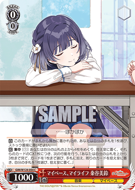 0/0 Misuzu