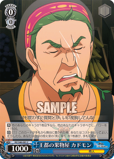 Capital's Fruit Seller, Kadomon