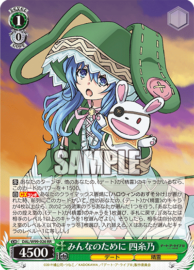 For Everyone's Sake, Yoshino