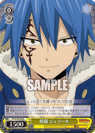 Working in Secret, Jellal