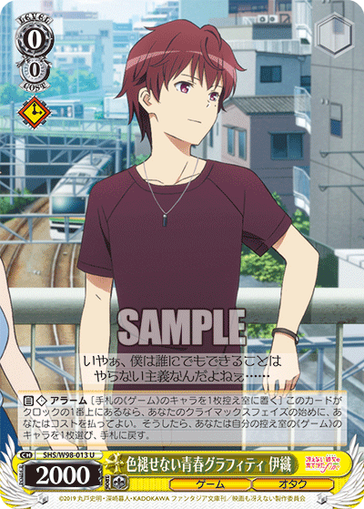 Unfading Youth Graffiti, Iori