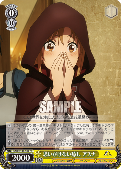 Unexpected Healing, Asuna
