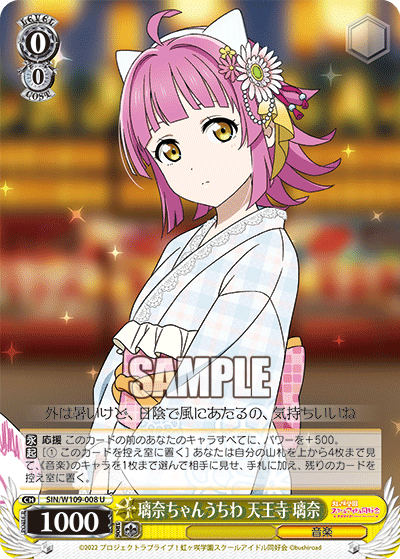 Rina-chan Fan, Rina Tennoji