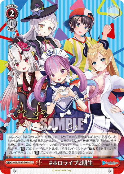 #hololive2ndGeneration