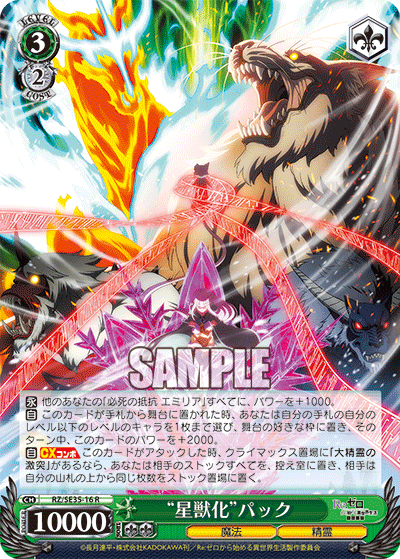 "Star Beastification" Puck