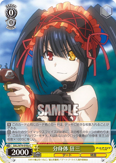 Clone, Kurumi