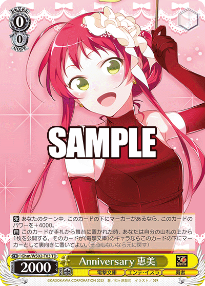 Anniversary, Emi