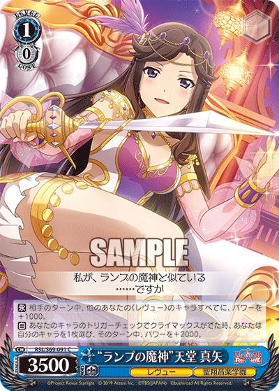 "Genie of the Lamp" Maya Tendo