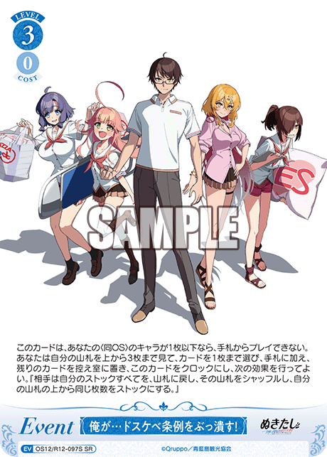 オレガ…ドスケベジョウレイヲブッツブス!