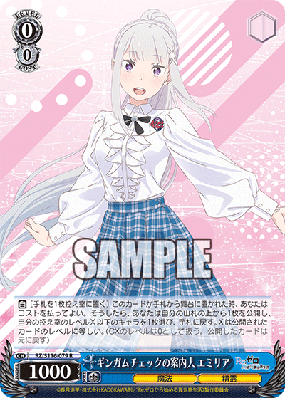 Gingham Guide, Emilia