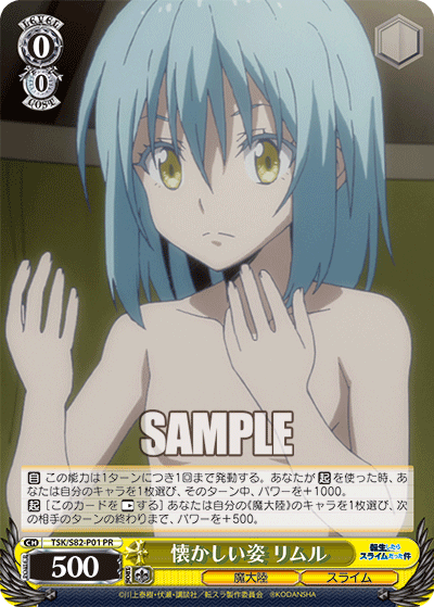 Nostalgic Form, Rimuru