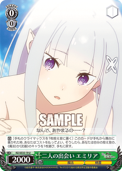 Encounter Between the Two, Emilia