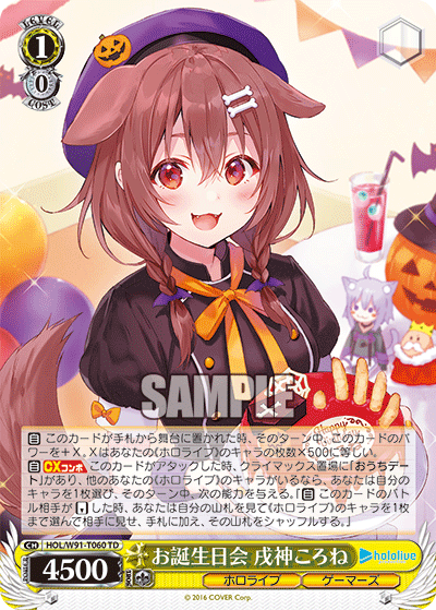 Birthday Party, Inugami Korone
