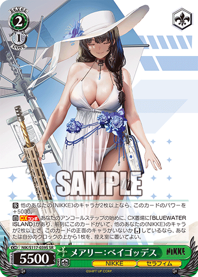 メアリー:ベイゴッデス