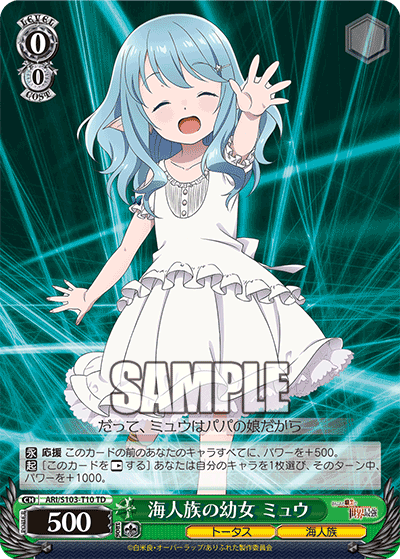 Merfolk Girl, Myu