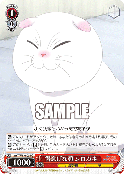 Prideful Look, Shirogane