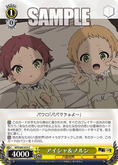 Aisha & Norn