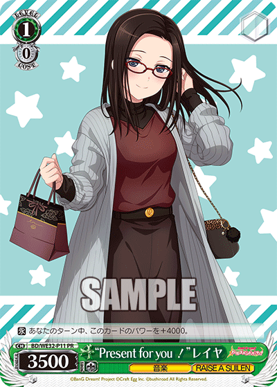 "Present for you!"レイヤ