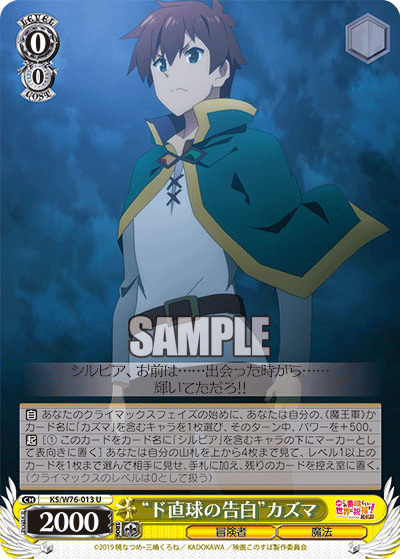"Straightforward Confession" Kazuma