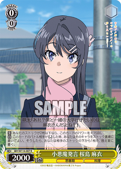 Devilish Remark, Mai Sakurajima