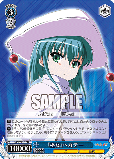 "Priestess" Hecate