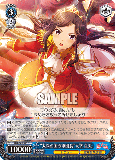 "Sun Nation General" Maya Tendo