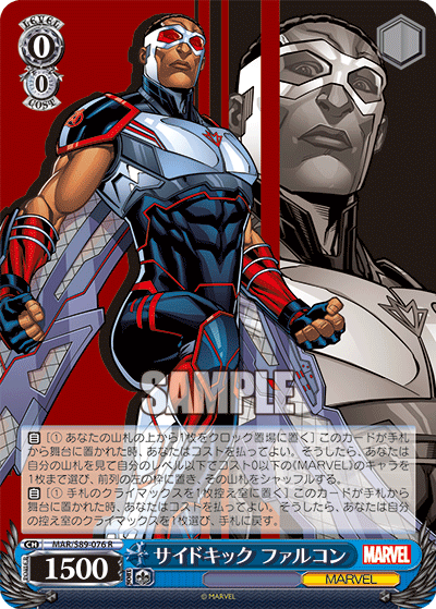 Sidekick, Falcon