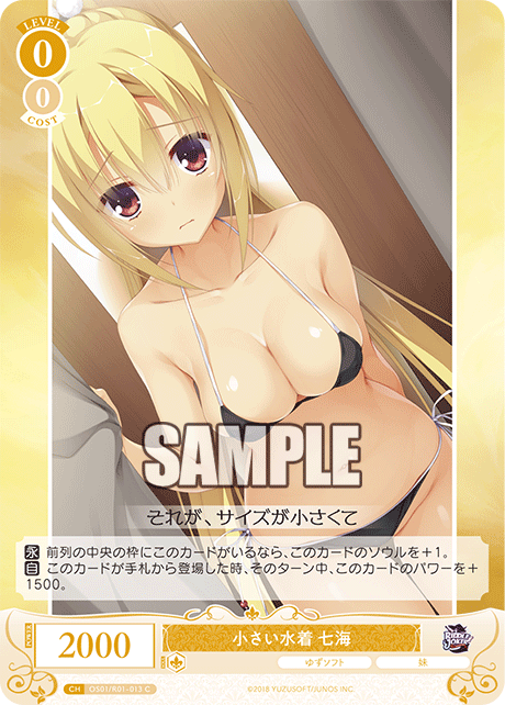 チイサイミズギ ナナミ