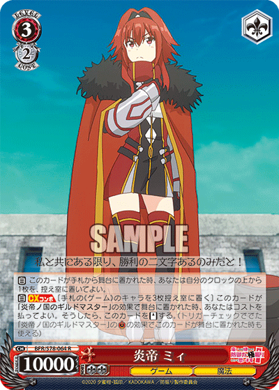 Flame Emperor, Mii