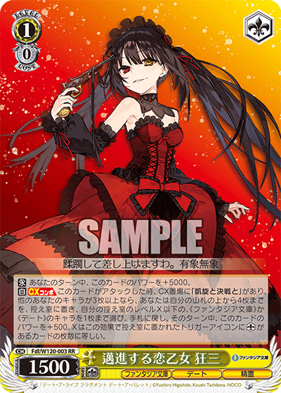 Driven Maiden in Love, Kurumi