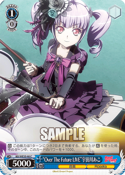 "Over The Future LIVE" Ako Udagawa