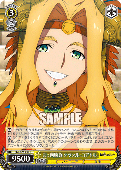 Head-On Fight, Quetzalcoatl