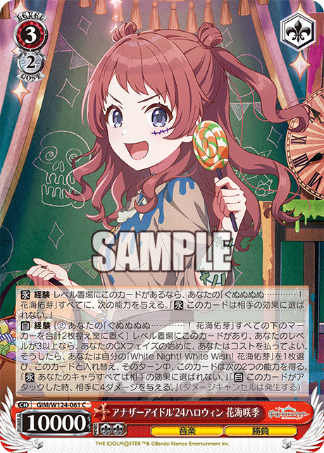 3/2 Saki