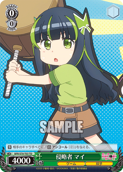 Conqueror, May