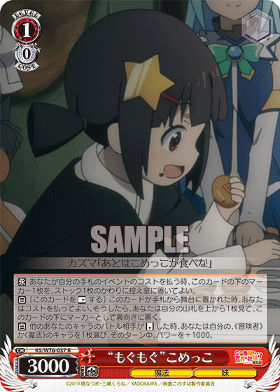 "Chewing" Komekko