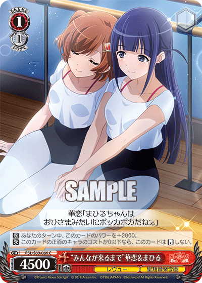 "Until the Others Arrive" Karen & Mahiru