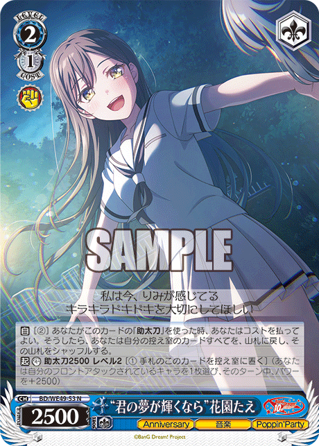 “If Your Dreams Shine” Tae Hanazono