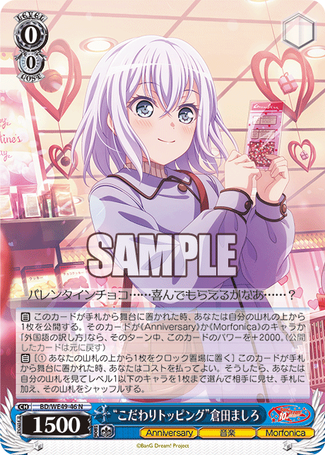 “Special Toppings” Mashiro Kurata