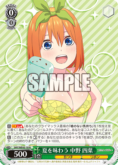 Enjoying Summer, Yotsuba Nakano