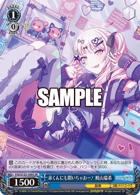 弟くんにも聞いちゃおー! 暁山瑞希