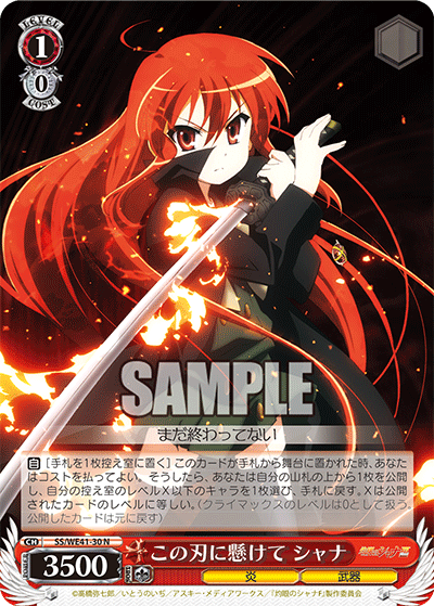 Betting All on This Sword, Shana
