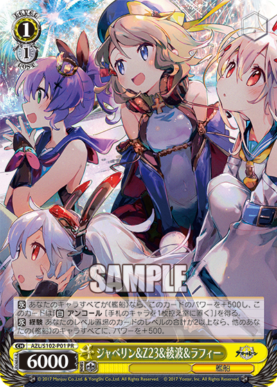 Javelin & Z23 & Ayanami & Laffey