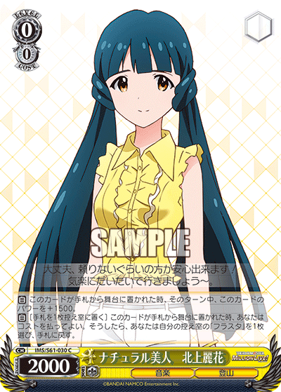 ナチュラル美人 北上麗花