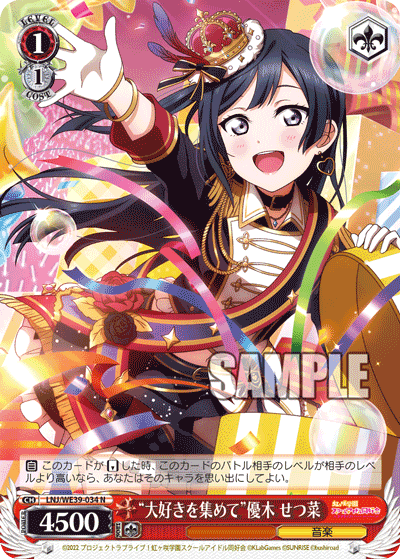 “Gathering What I Love” Setsuna Yuki