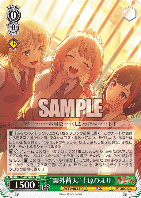“Crimson Skies Beyond the Clouds” Himari Uehara