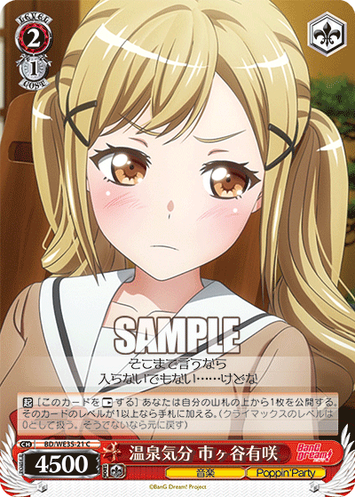 Mood for Hot Springs, Arisa Ichigaya