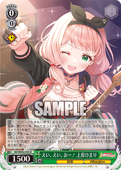 Hey, Hey, Hoh~! Himari Uehara